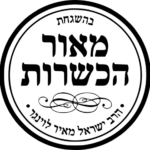 kosher-baint-seeklogo-min